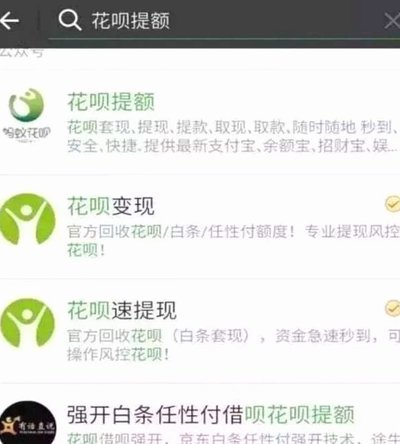 拿去花套现商家微信 套现违法吗