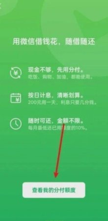 拿去花套现商家微信 套现违法吗