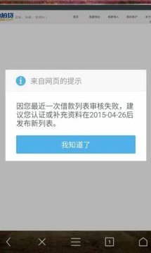 拍拍贷款平台怎么样