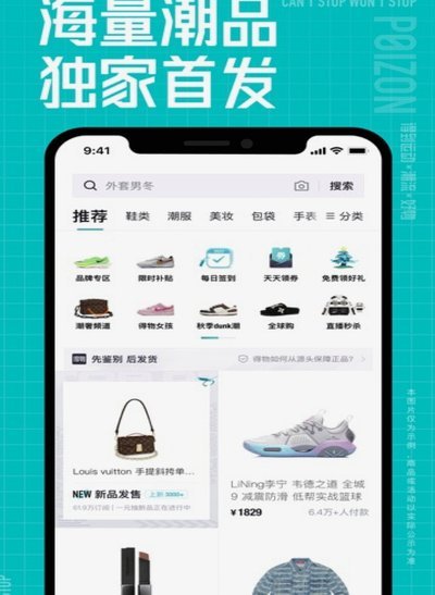 得物提现攻略揭秘
