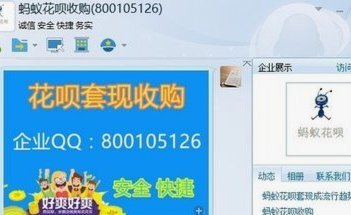 花呗换现金要手续费吗