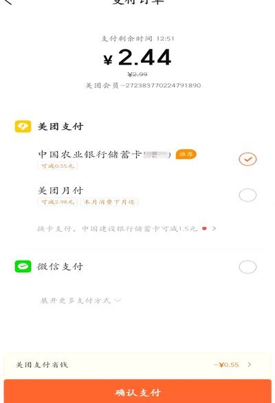 美团月付能套现吗？风险与真相