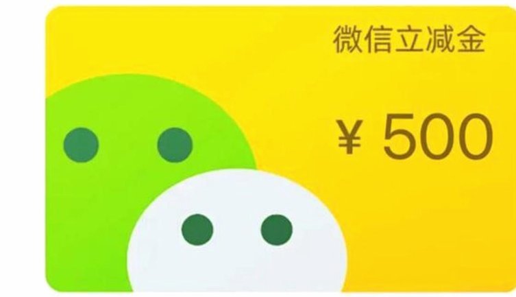 微信分付套利会被收回吗？
