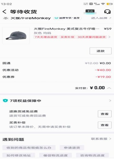 得物商家提现攻略