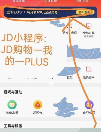 分期乐会员如何取消续费指南