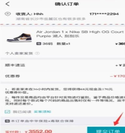 解码得物付费逻辑：多维度收费全解析