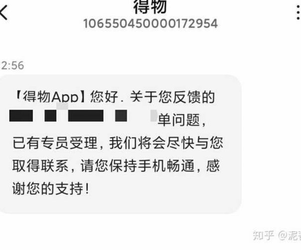 得物怎么付费