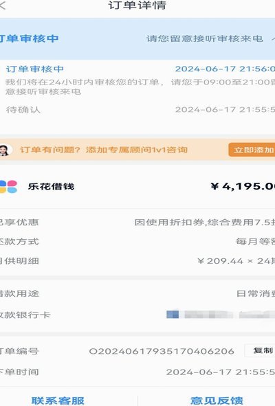 分期乐取现攻略详解