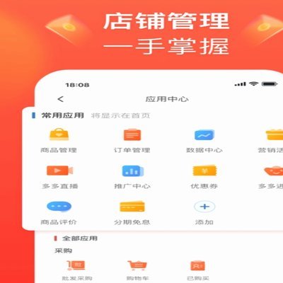 拼多多套现诚信商家 秒退怎么办
