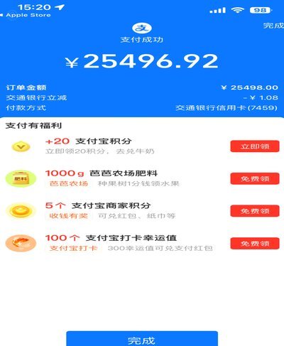 花呗转出
