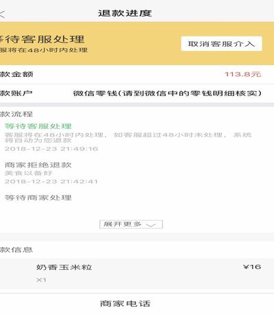 美团月付取现金利息详解