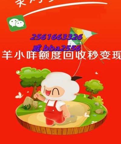 羊小咩额度怎么提现