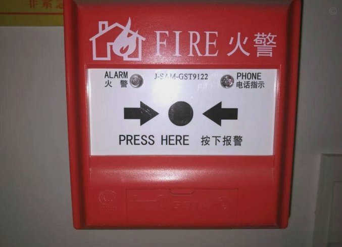 守护安全：报警系统发展与挑战