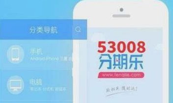 分期乐购物额度变现方法
