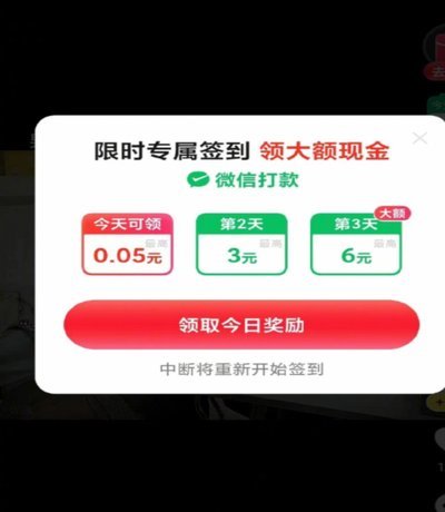 揭秘任性付套现背后的商家秘密