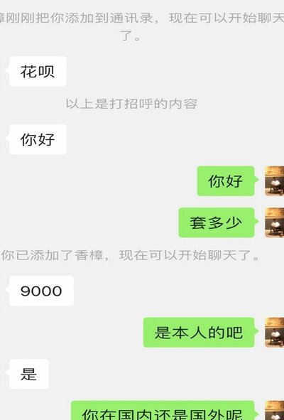 任性付怎么找套现商家