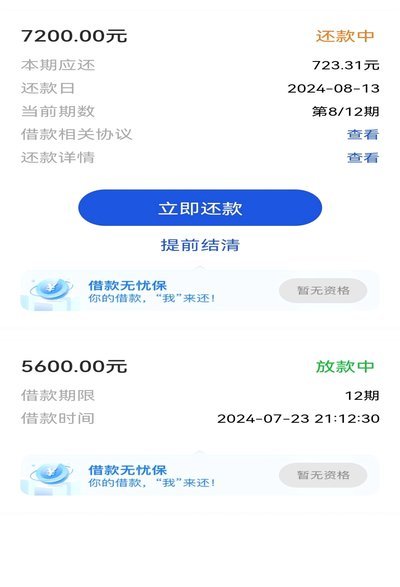 羊小花贷款平台合规性