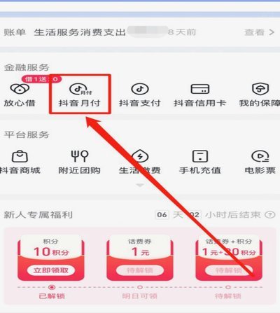 抖音商家24小时退款机制解析