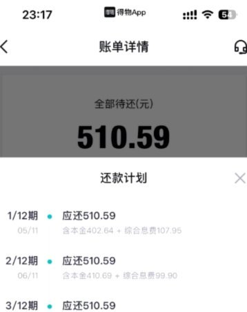 得物如何提高额度？秒付开通与信用积累终极指南