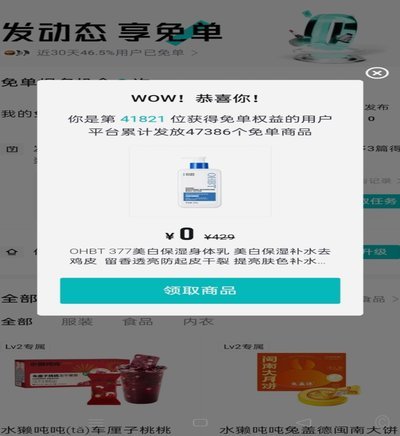 得物余额能提现吗？这里有方法