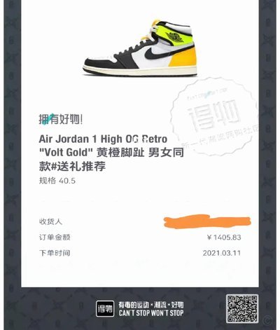 得物余额可以提现吗