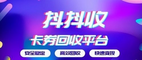 如何巧妙利用分期乐额度变现？