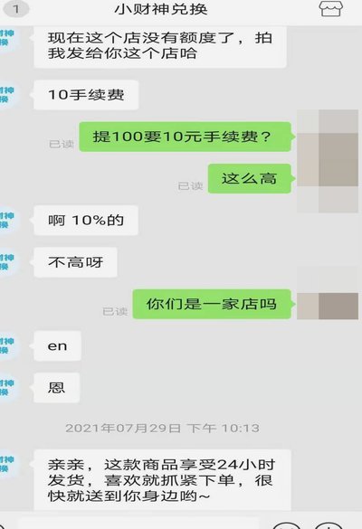 花呗套现手续费多少？风险你了解吗