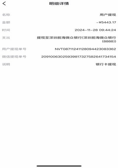 得物提现要多久到账