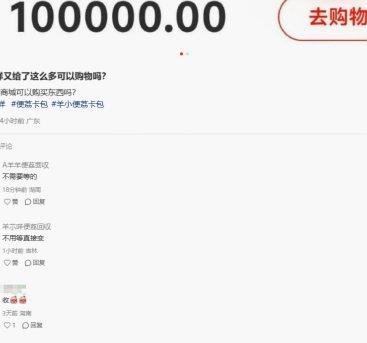 羊小咩便荔卡能提现吗？揭秘答案