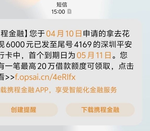 携程拿去花：解锁虚拟变现新密码