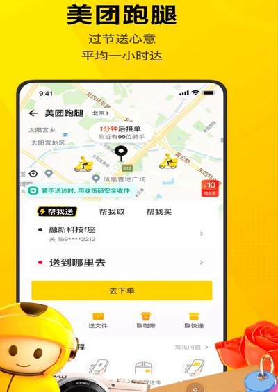 美团月付套现app