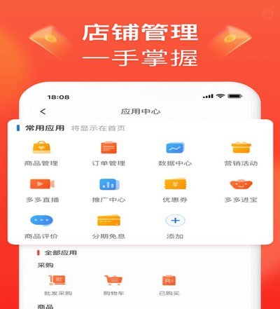 拼多多套现危机：诚信商家如何突围？