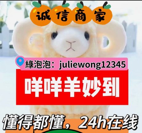 羊小咩秒到商家