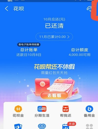 分期乐额度怎么弄出来