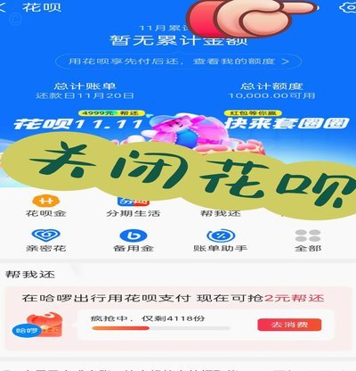 帮朋友套了几次花呗有风险吗