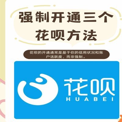 帮朋友套了几次花呗有风险吗