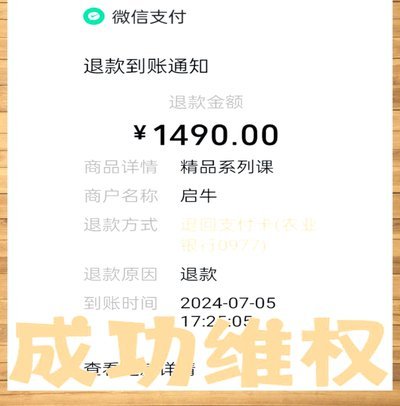 退款难道就是这样？