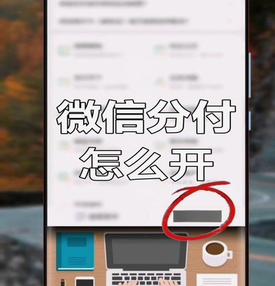 分付怎么提现