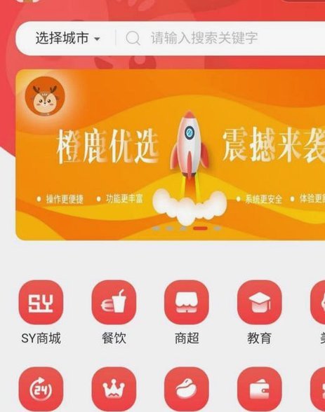 鹿优选怎么注销帐号