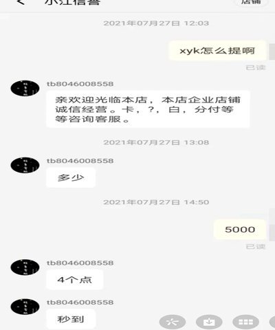 花呗套现的危害与风险知多少
