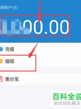 得物余额如何转到支付宝