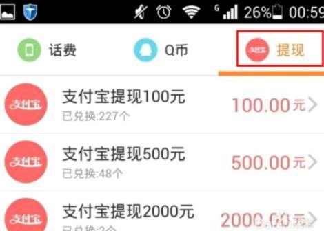 得物的余额怎么提现到支付宝