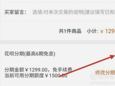 帮朋友花呗套1500什么后果