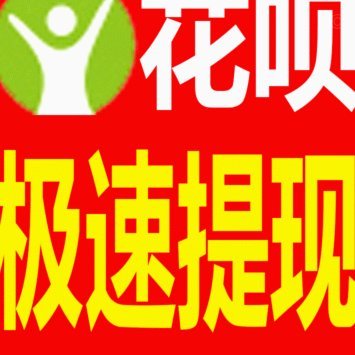 帮朋友花呗套1500什么后果