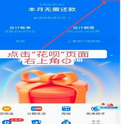 花呗套现软件真的能用吗？深入解析背后的风险与骗局