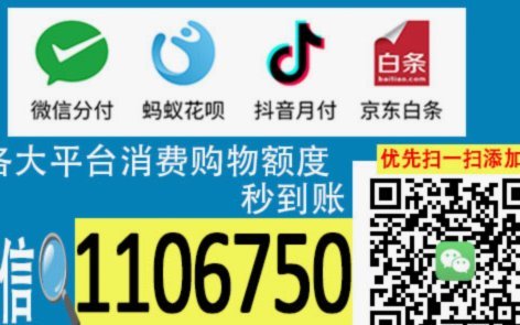 微信分付取现：暗线与风险