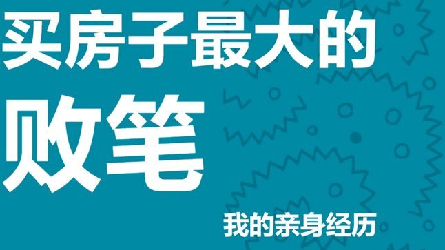 拿去花套现真的能赚钱吗