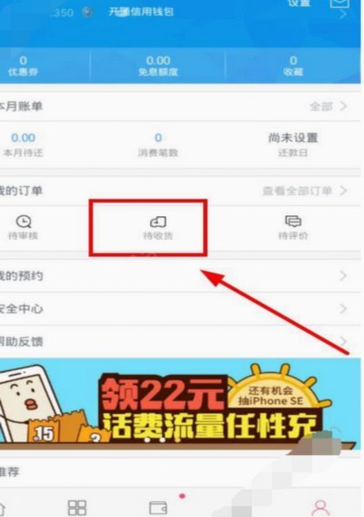 分期乐怎么注销账号绑定的身份证