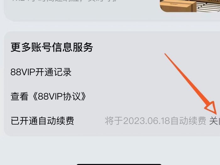 抖音套现24小时商家 怎么关闭