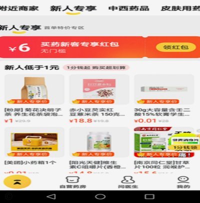 揭秘美团买药套现背后的复杂操作链